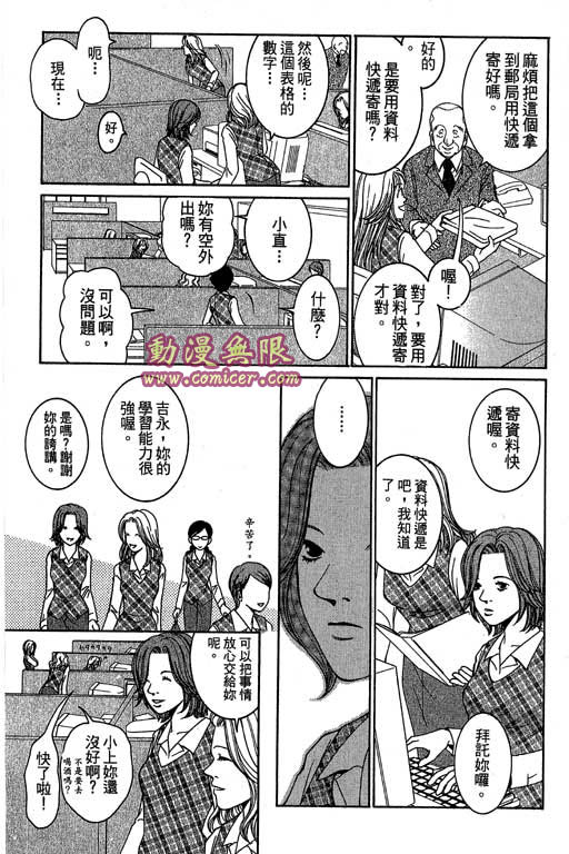 《好差事》漫画 02卷