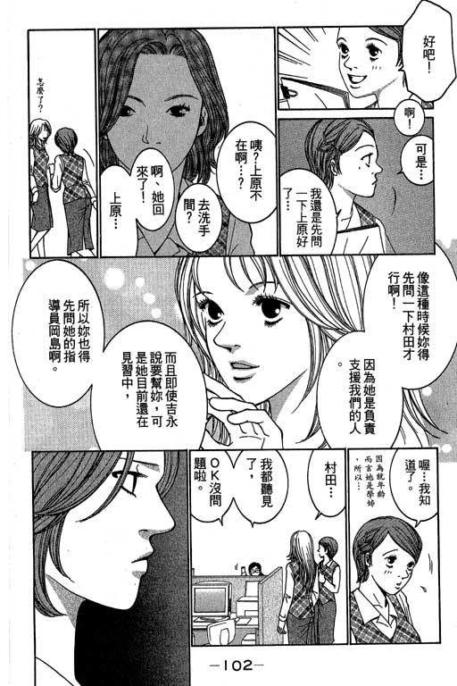 《好差事》漫画 02卷