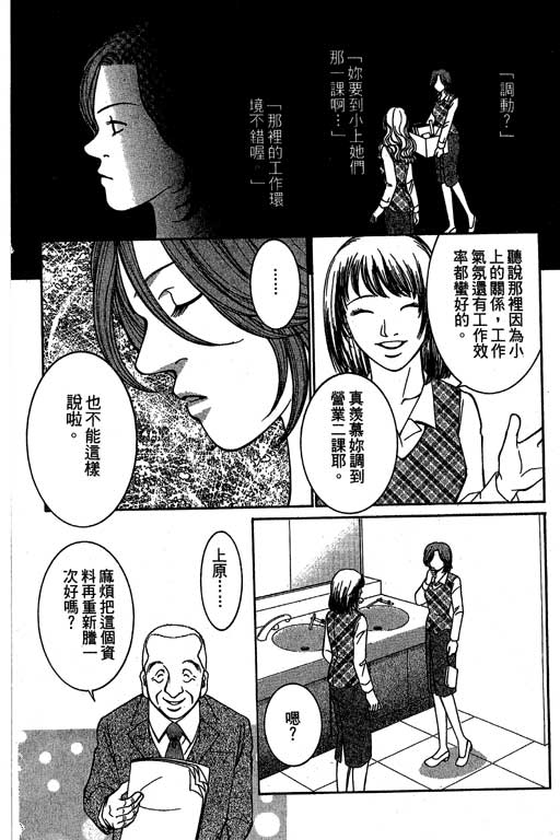 《好差事》漫画 02卷