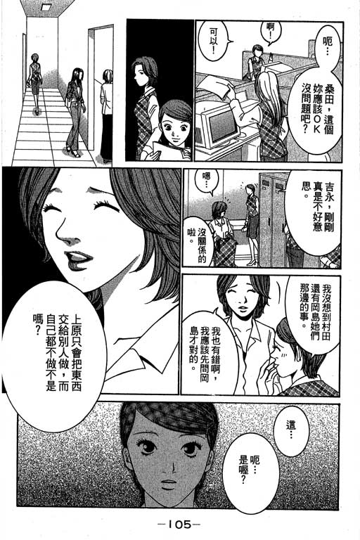 《好差事》漫画 02卷