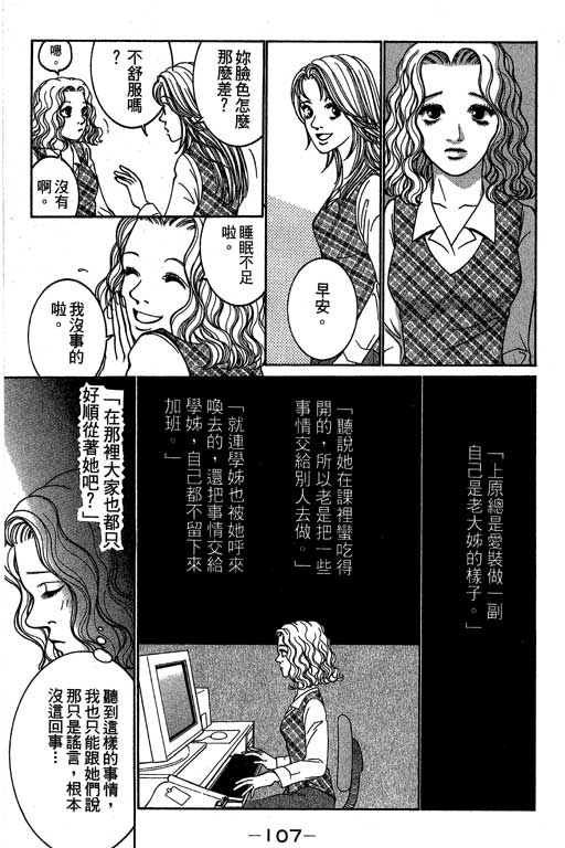 《好差事》漫画 02卷