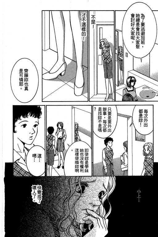 《好差事》漫画 02卷