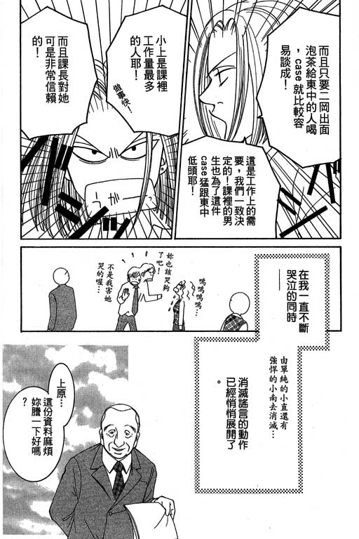 《好差事》漫画 02卷