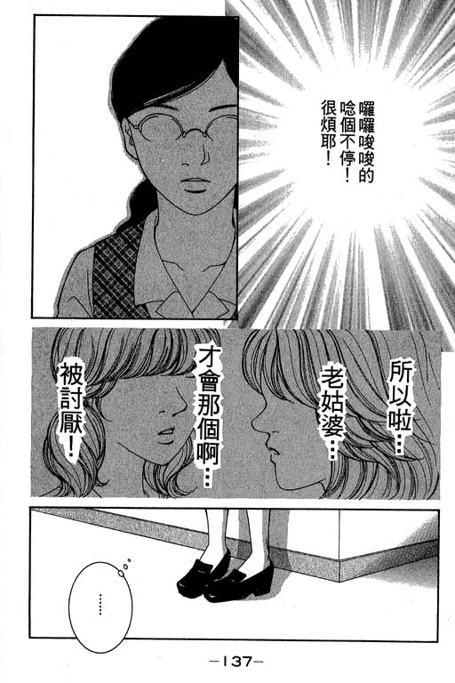 《好差事》漫画 02卷