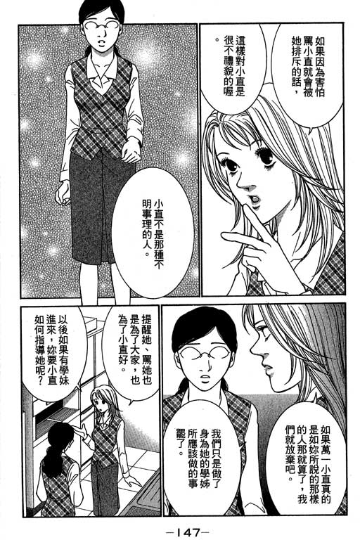 《好差事》漫画 02卷