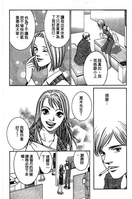 《好差事》漫画 02卷