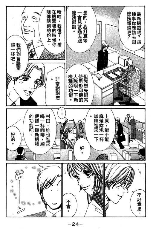 《好差事》漫画 01卷