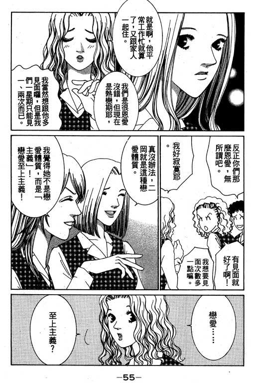 《好差事》漫画 01卷