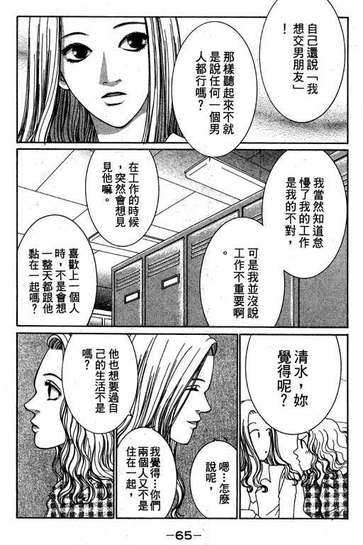 《好差事》漫画 01卷