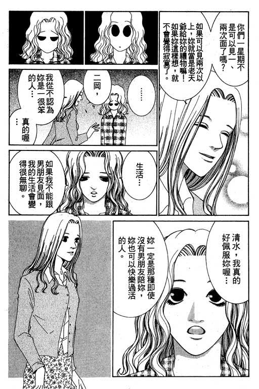 《好差事》漫画 01卷