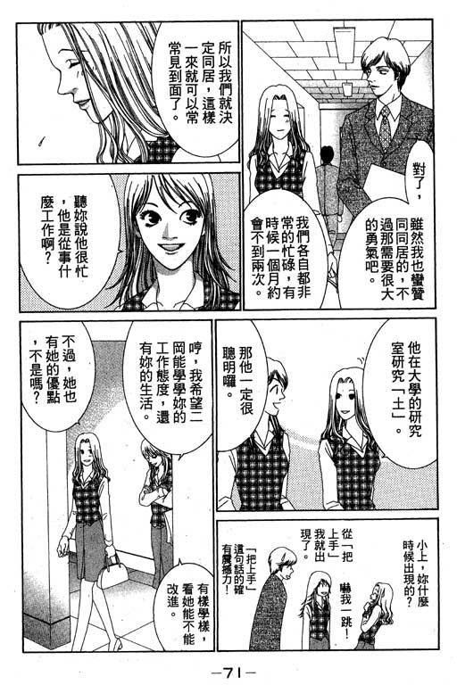 《好差事》漫画 01卷