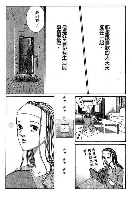 《好差事》漫画 01卷