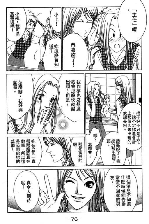 《好差事》漫画 01卷