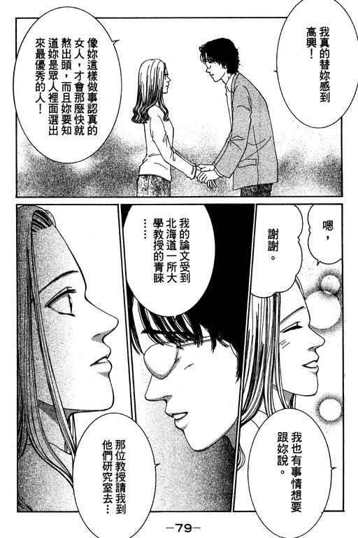 《好差事》漫画 01卷