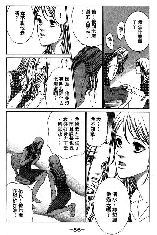 《好差事》漫画 01卷