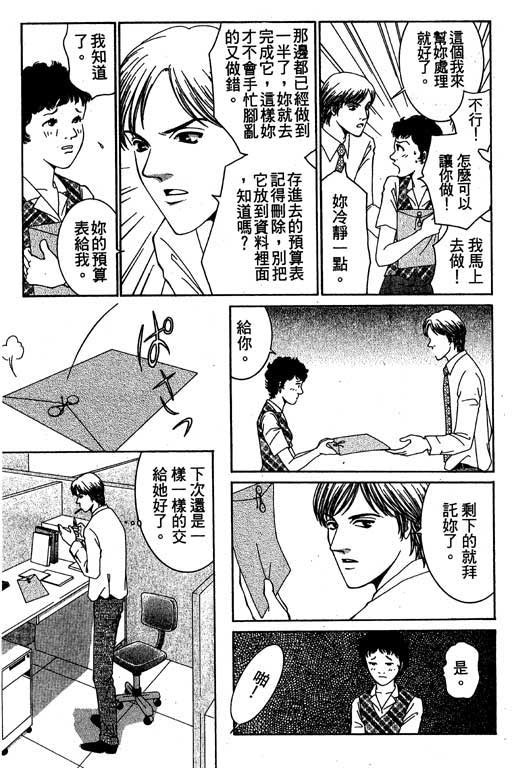 《好差事》漫画 01卷