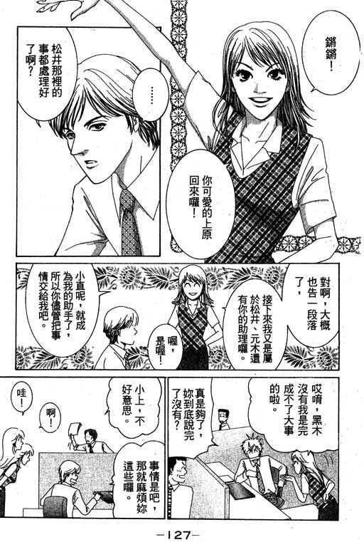 《好差事》漫画 01卷