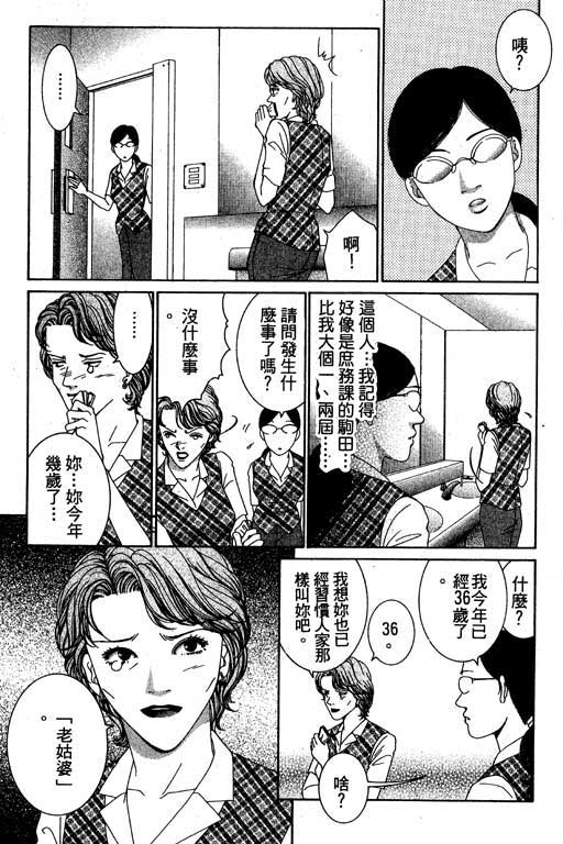 《好差事》漫画 01卷