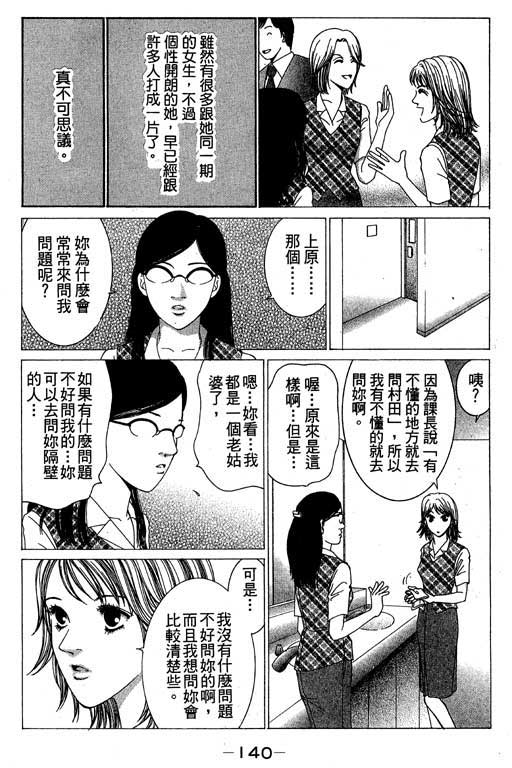 《好差事》漫画 01卷