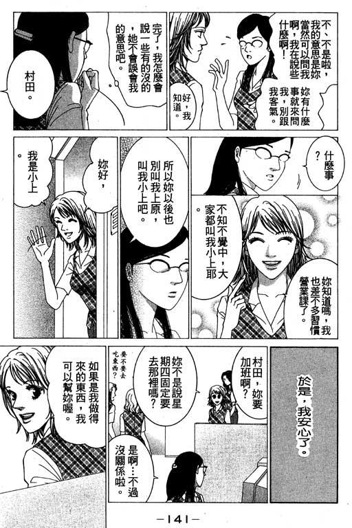 《好差事》漫画 01卷