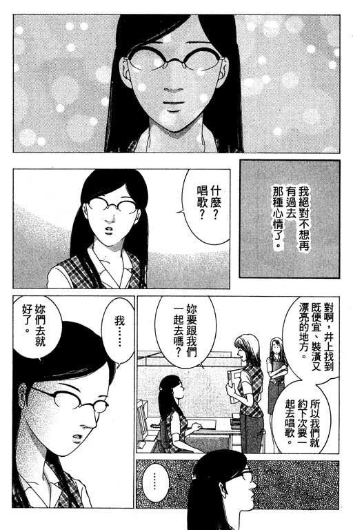 《好差事》漫画 01卷