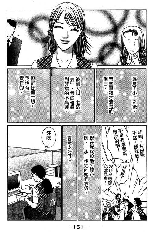 《好差事》漫画 01卷