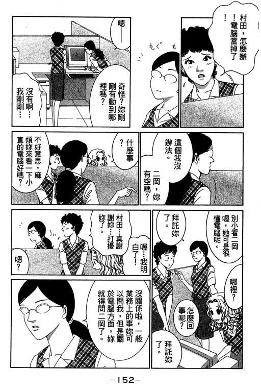 《好差事》漫画 01卷