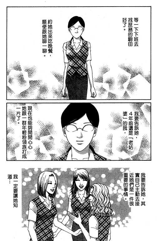 《好差事》漫画 01卷