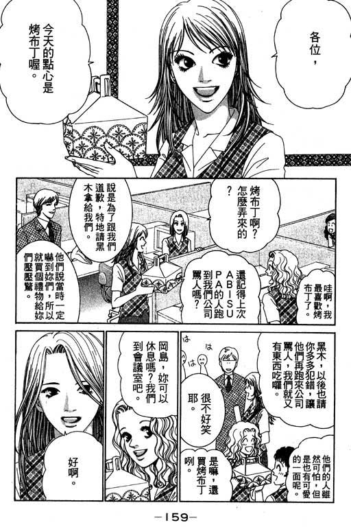 《好差事》漫画 01卷