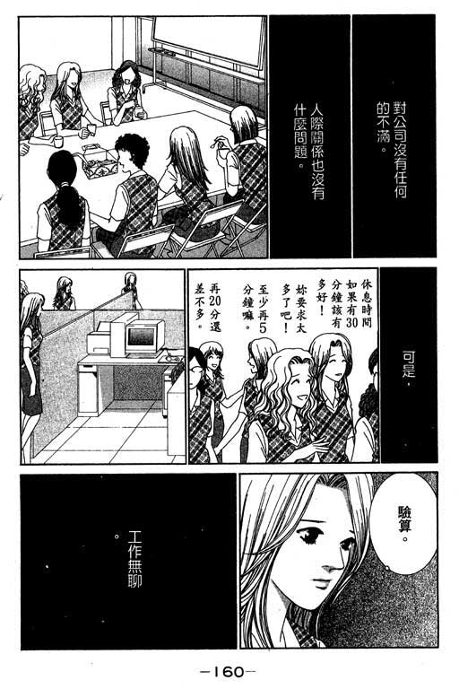 《好差事》漫画 01卷