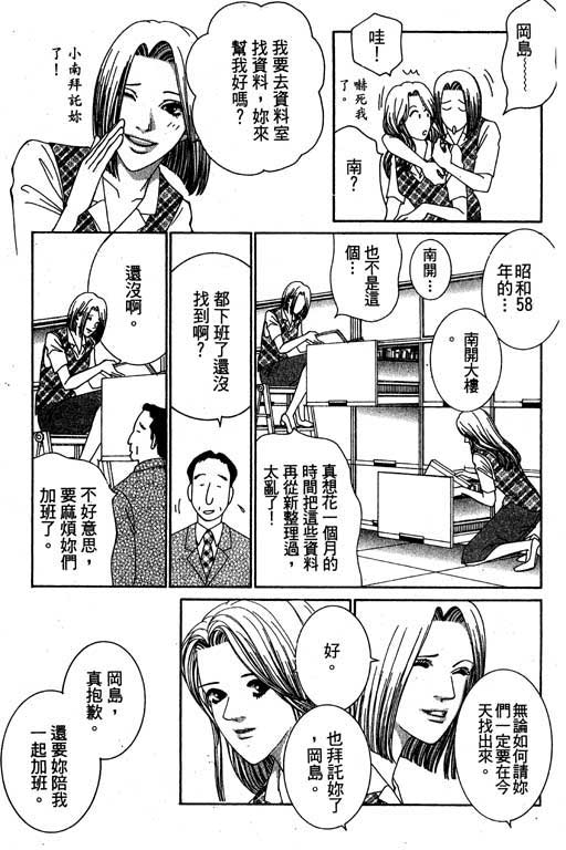 《好差事》漫画 01卷