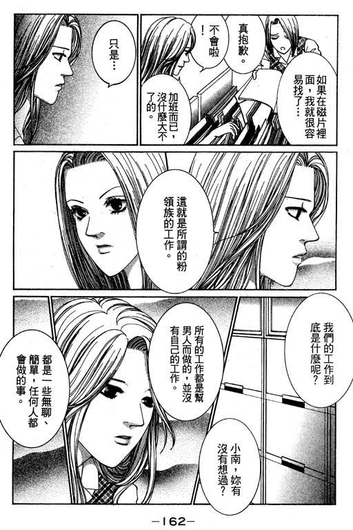 《好差事》漫画 01卷