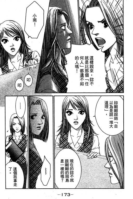 《好差事》漫画 01卷