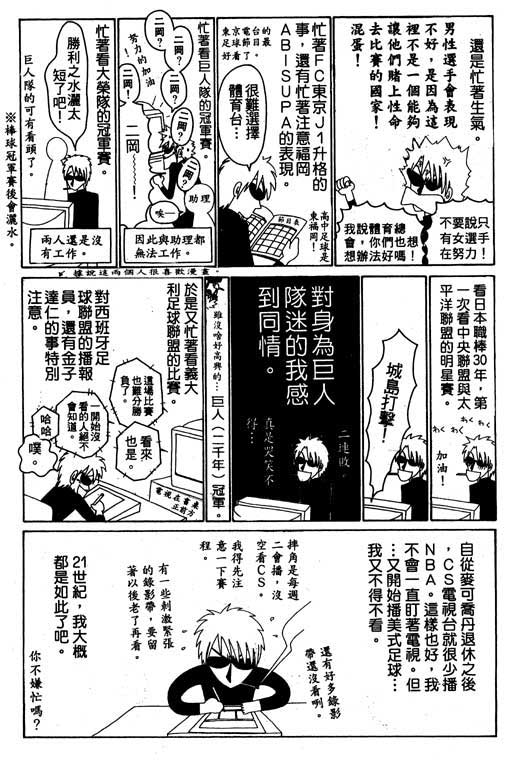 《好差事》漫画 01卷