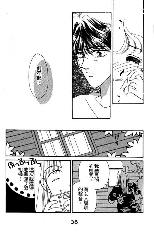 《欢乐校园》漫画 02卷