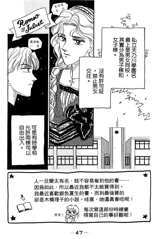 《欢乐校园》漫画 02卷