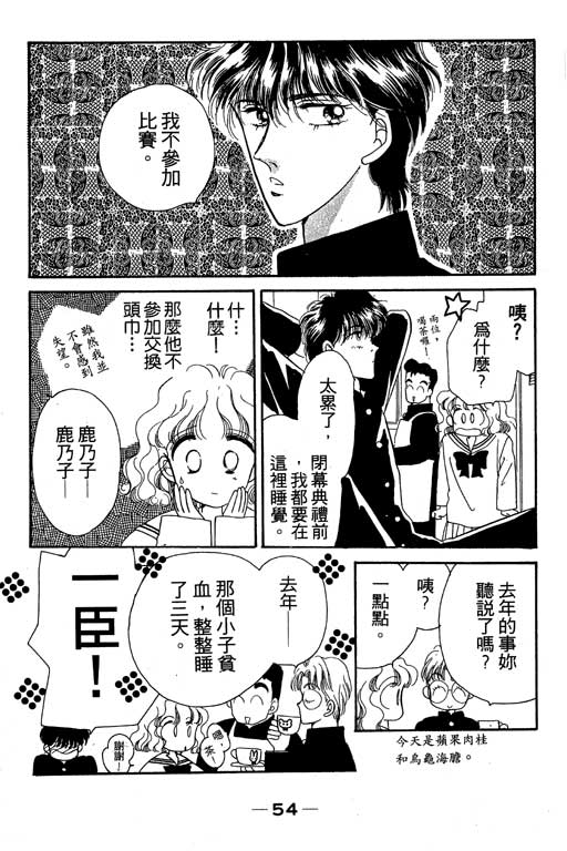 《欢乐校园》漫画 02卷