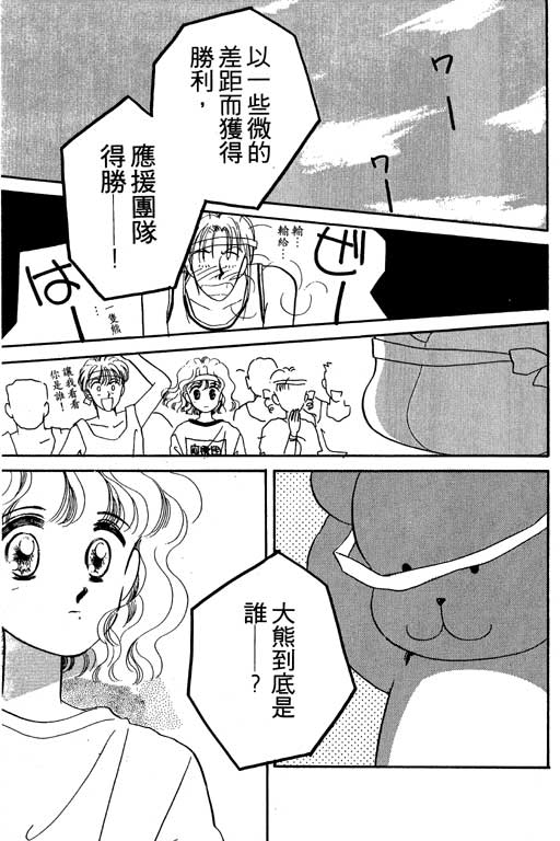 《欢乐校园》漫画 02卷