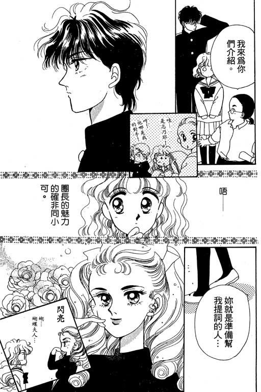 《欢乐校园》漫画 02卷
