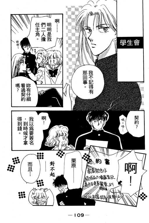 《欢乐校园》漫画 02卷