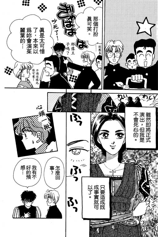 《欢乐校园》漫画 02卷