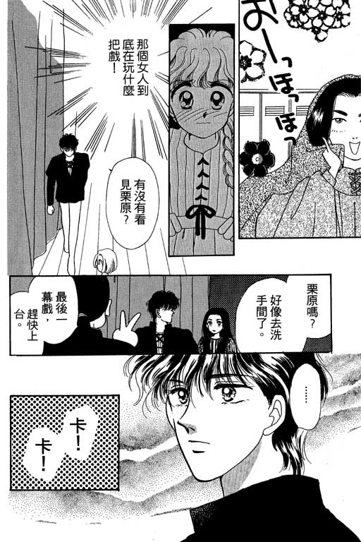 《欢乐校园》漫画 02卷