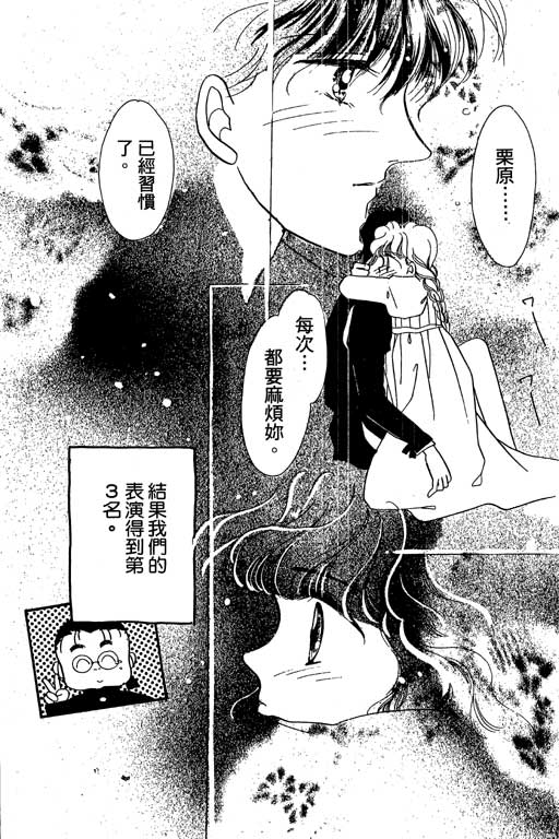 《欢乐校园》漫画 02卷