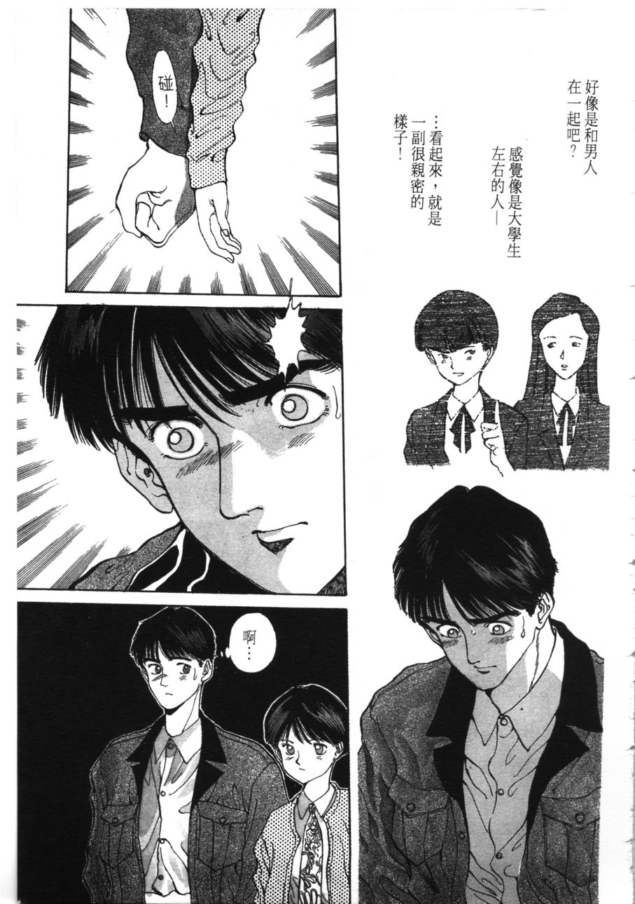 《像这样的情歌》漫画 03卷