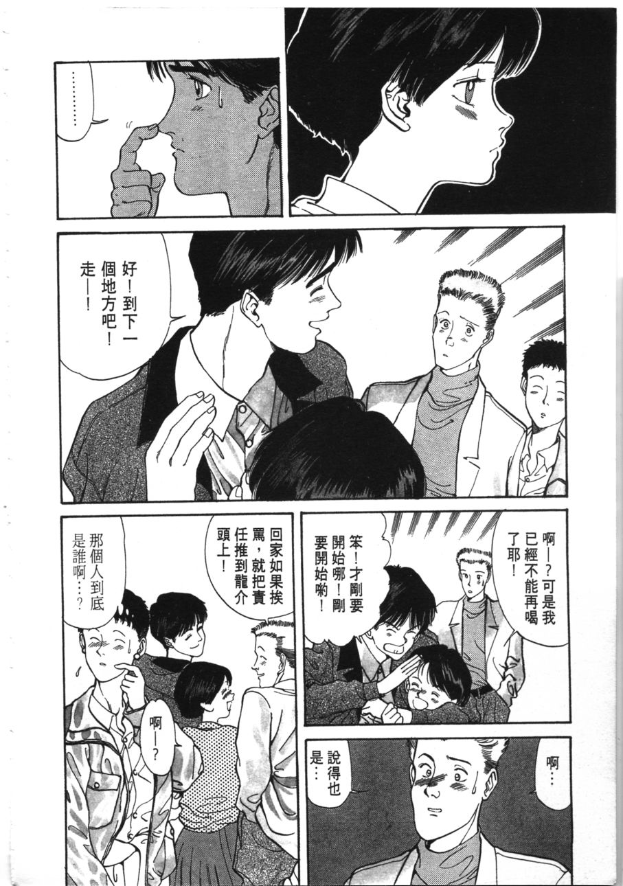 《像这样的情歌》漫画 03卷