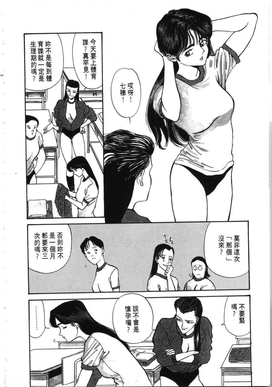 《像这样的情歌》漫画 03卷