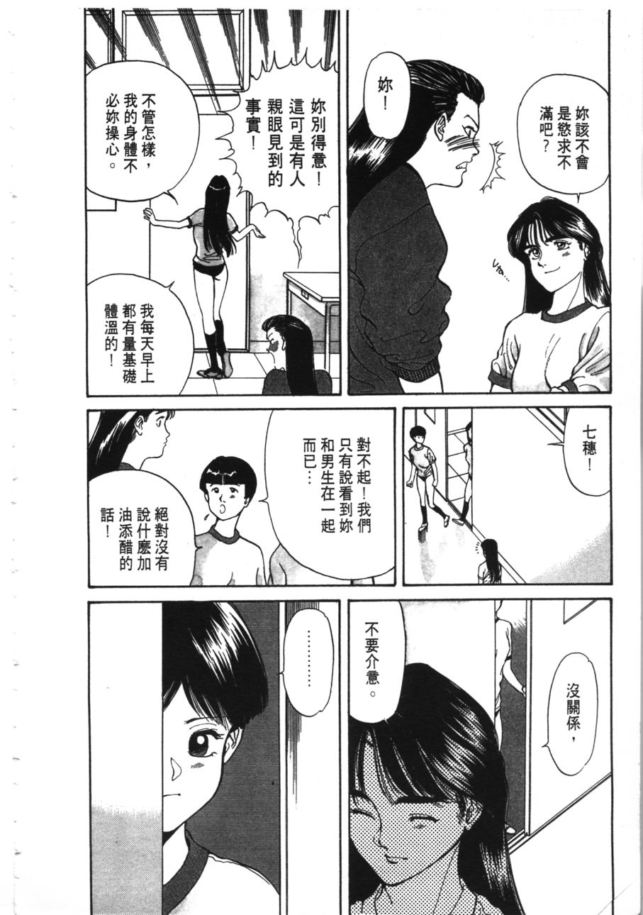 《像这样的情歌》漫画 03卷