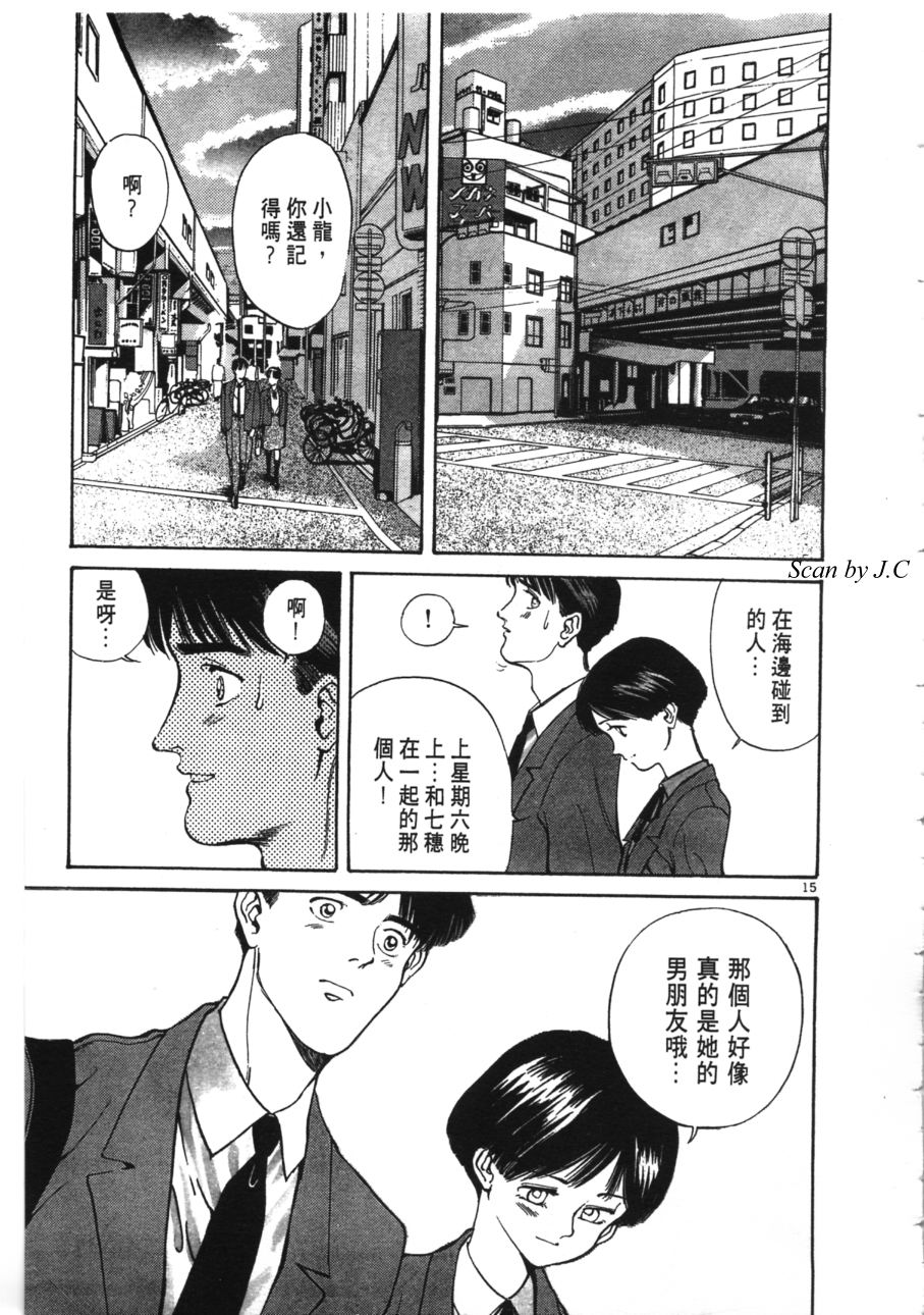 《像这样的情歌》漫画 03卷