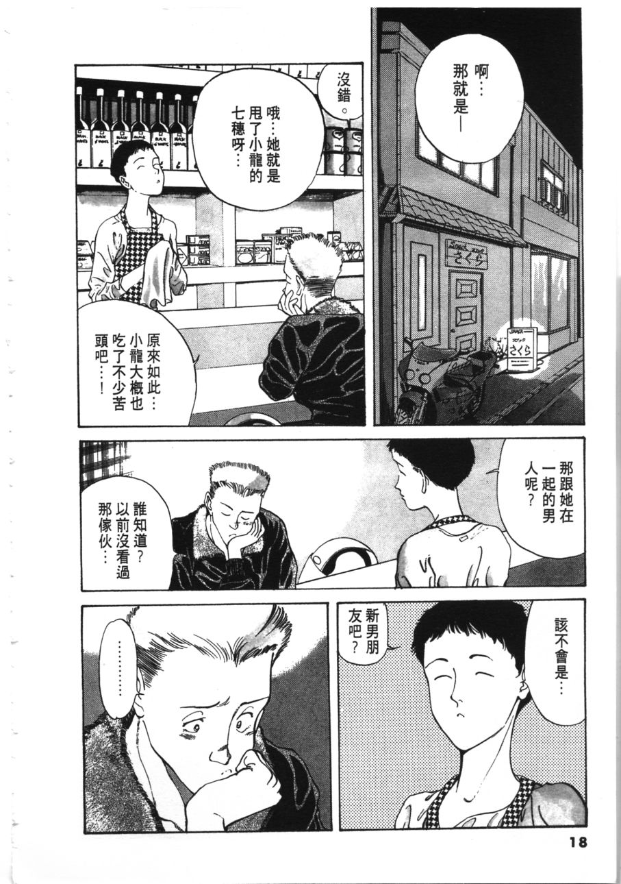 《像这样的情歌》漫画 03卷