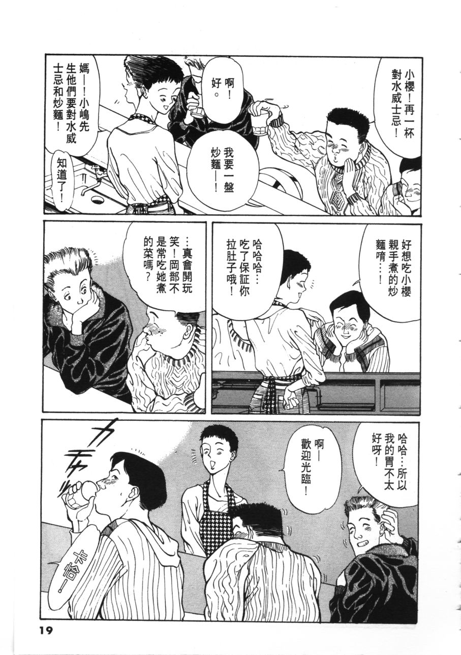 《像这样的情歌》漫画 03卷